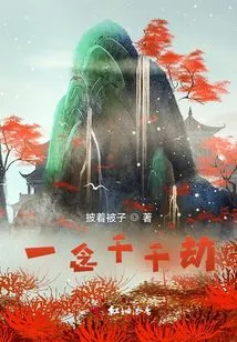 One Thought for Thousands of Calamities