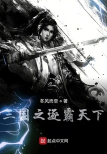 Three Kingdoms: Chasing the World