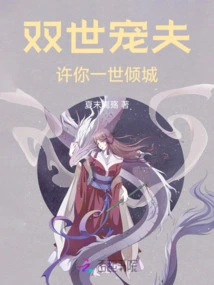 The Beloved Husband of Both Worlds: I Promise You a Lifetime of Love