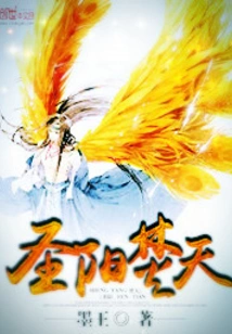 The Holy Sun Burns the Sky