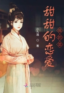 Sweet Love is My Dish