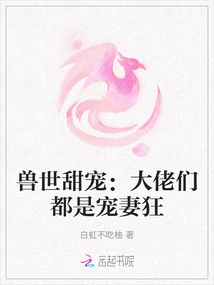 Sweet Pets in the World of Beasts: Big Guys Are All Crazy About Doting on Their Wives