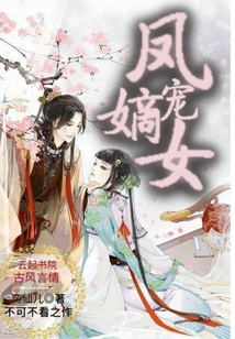 Feng Chong's Legitimate Daughter