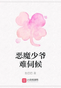 The Devil's Master is Hard to Take Care Of