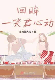 Looking Back and Smiling, Your Heart is Moved