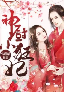 The Little Crazy Concubine of the Divine Chef