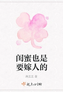 My Best Friend is Also Getting Married