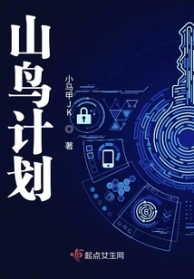 Mountain Bird Project