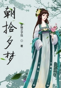 Morning and Evening Dreams