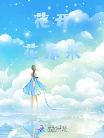 Flowers Bloom but Fail to Bear Fruit