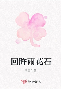 Looking Back at Yuhua Stone