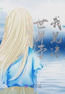 The World is Desolate for Me