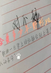 How Many Years Will I Love You?