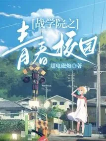 Youth Campus of Zhan Academy