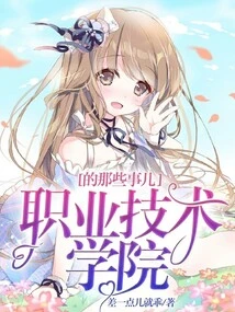 Things About Vocational and Technical Colleges