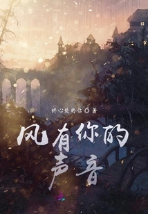 The Wind Has Your Voice