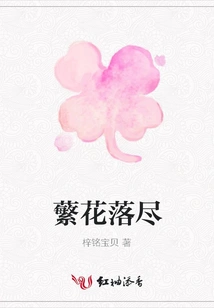 All the Flowers Have Fallen