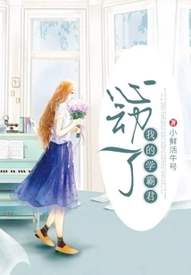 My Heart is Moved, My Top Student