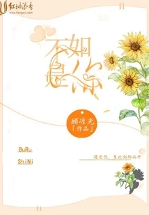 It's Better to Be You