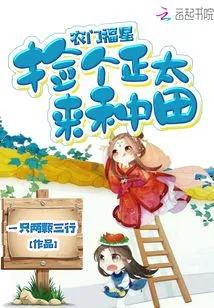 Nongmen Lucky Star: Pick a Young Lady to Farm