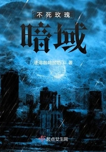 The Immortal Rose of the Dark Realm