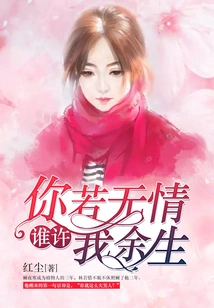 If You Are Ruthless, Who Will Allow Me the Rest of My Life?