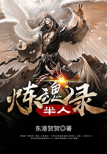 Half-man Soul Refining Record