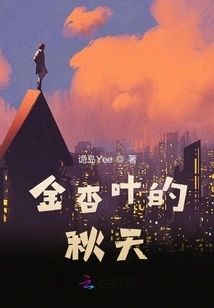 Autumn with Golden Apricot Leaves