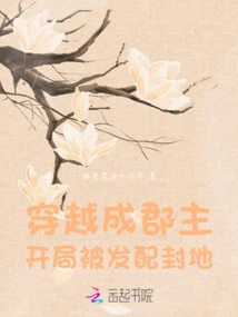 Traveled Through Time and Became a Princess, and Was Assigned a Fief at the Beginning