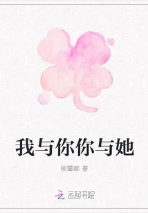 Me and You You and Her