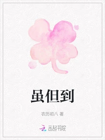 Although but Arrived