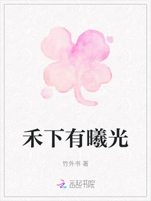 There is Light under the Grass