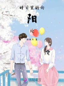 Sunny Place on a Sunny Day