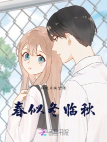 Spring is Like Winter and Autumn is Approaching