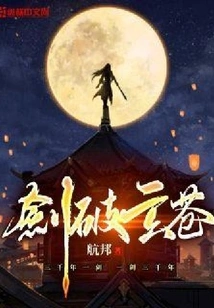 Sword Breaks Xuan Cang