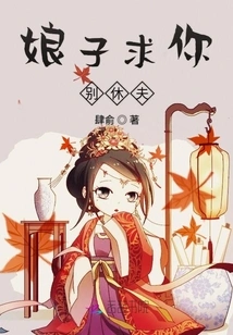 Wife, Please Don't Divorce Your Husband