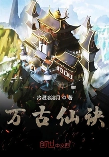 Eternal Immortal Secret