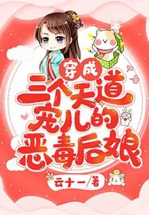 The Evil Stepmother Dressed as Three Darlings of Heaven