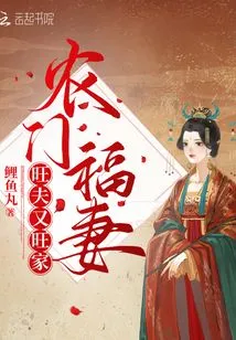 A Prosperous Wife, a Prosperous Husband and a Prosperous Family