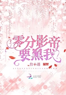 The Actor with Zero Points Wants to Blackmail Me