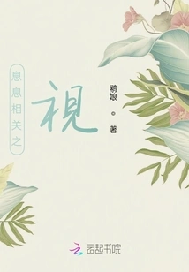 Closely Related Vision