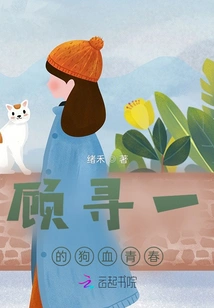 Gu Xunyi's Bloody Youth