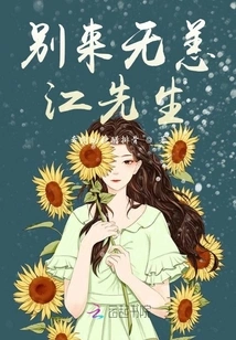 Stay Safe, Mr. Jiang