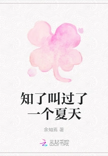 I Cried Cicadas All Summer Long