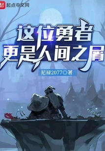 This Brave Man is Even More Despicable in the World