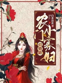 A Peasant Widow's Journey to Find a Son-in-law