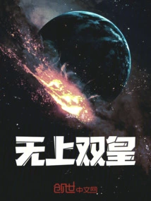 Supreme Twin Emperors