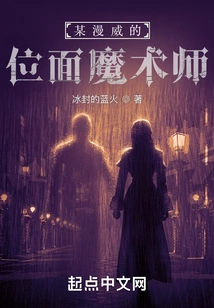 A Certain Marvel Plane Magician