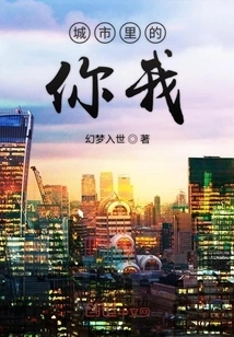 You and Me in the City