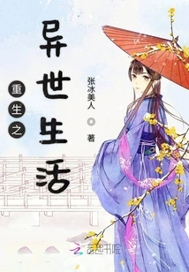 Rebirth in Another World